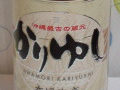 今日の泡盛 2004/07/29-2 今日の泡盛 2004/07/29-2