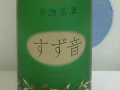 すず音 2004/08/27-1 すず音 2004/08/27-1