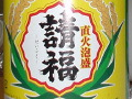 今日の泡盛 2004/11/08-1 今日の泡盛 2004/11/08-1