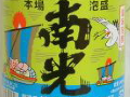 今日の泡盛 2004/12/01-2 今日の泡盛 2004/12/01-2