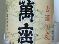今日の泡盛 2005/01/20-1 今日の泡盛 2005/01/20-1
