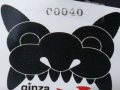 今日の泡盛 2005/11/08-1 今日の泡盛 2005/11/08-1