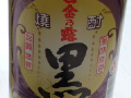 今日の芋焼酎 2005/11/26-1 今日の芋焼酎 2005/11/26-1