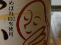 今日の泡盛 2006/05/01-4 今日の泡盛 2006/05/01-4