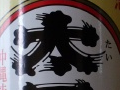 今日の泡盛 2006/07/10-1 今日の泡盛 2006/07/10-1