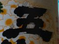 今日の芋焼酎 2007/01/15-1 今日の芋焼酎 2007/01/15-1